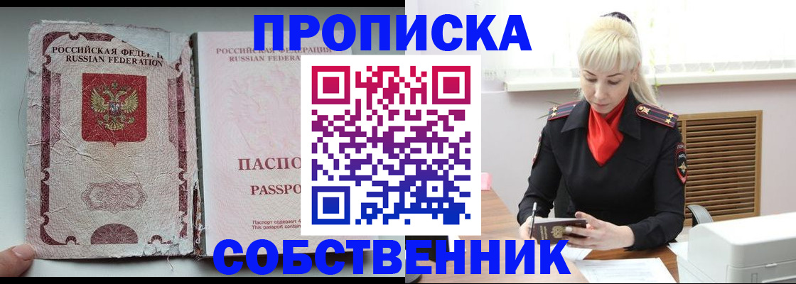 прописка для военкомата в Сегеже