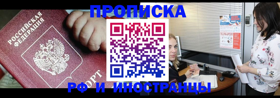 прописка в квартире в Сегеже