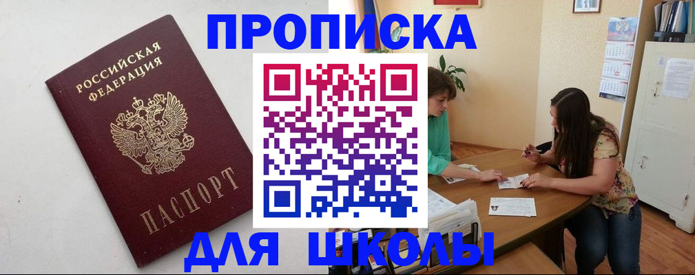временная регистрация недорого в Сегеже