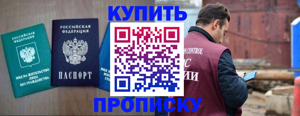 временная регистрация для всех в Сегеже