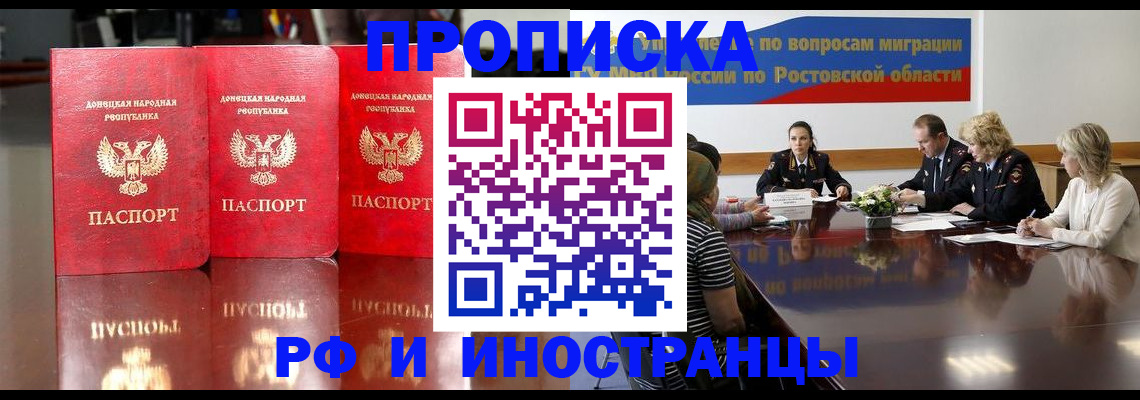 прописка гарантия в Сегеже