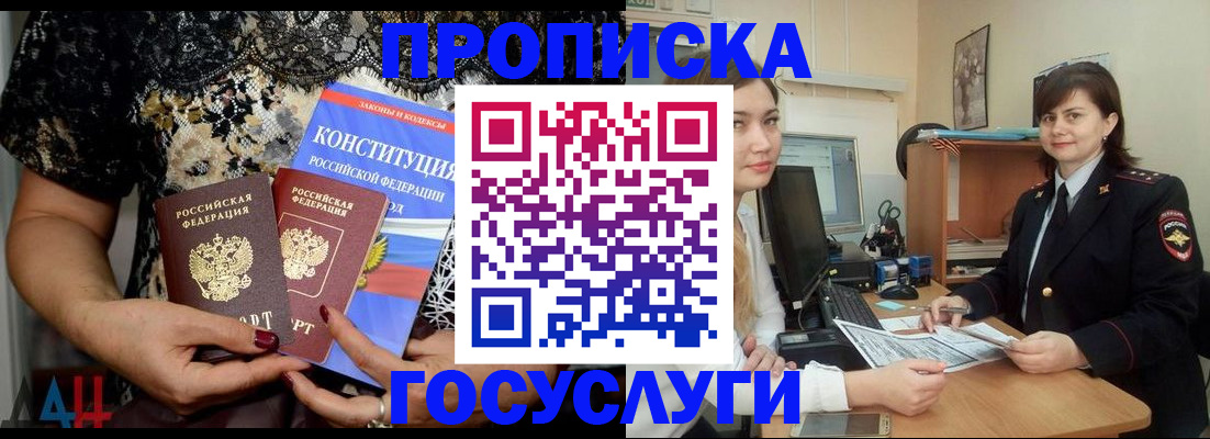 прописка поиск в Сегеже