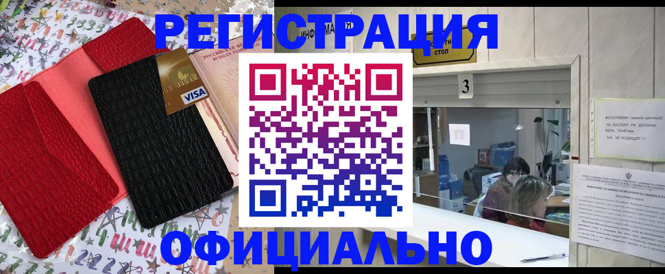 временная регистрация поиск в Сегеже